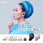 Sony WF-1000XM5 Noise-Canceling Earbuds with Alexa, 24hr Battery, IPX4 Rating – For iOS & Android